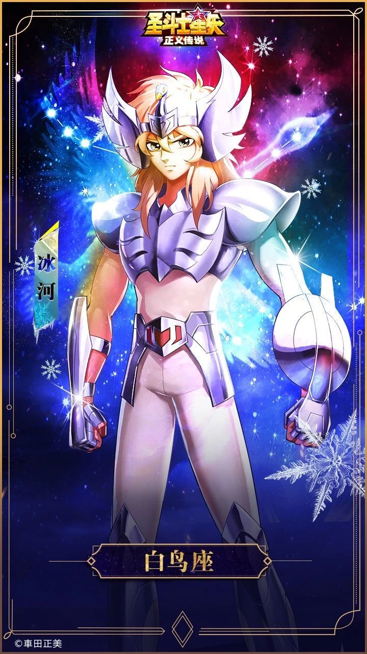 斗士资料库丨白鸟座冰河技能介绍