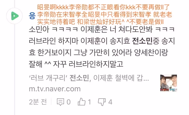 runningmane52620201025navertv全昭旻恶评