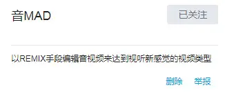 池沼也能懂的音mad科普 1 哔哩哔哩