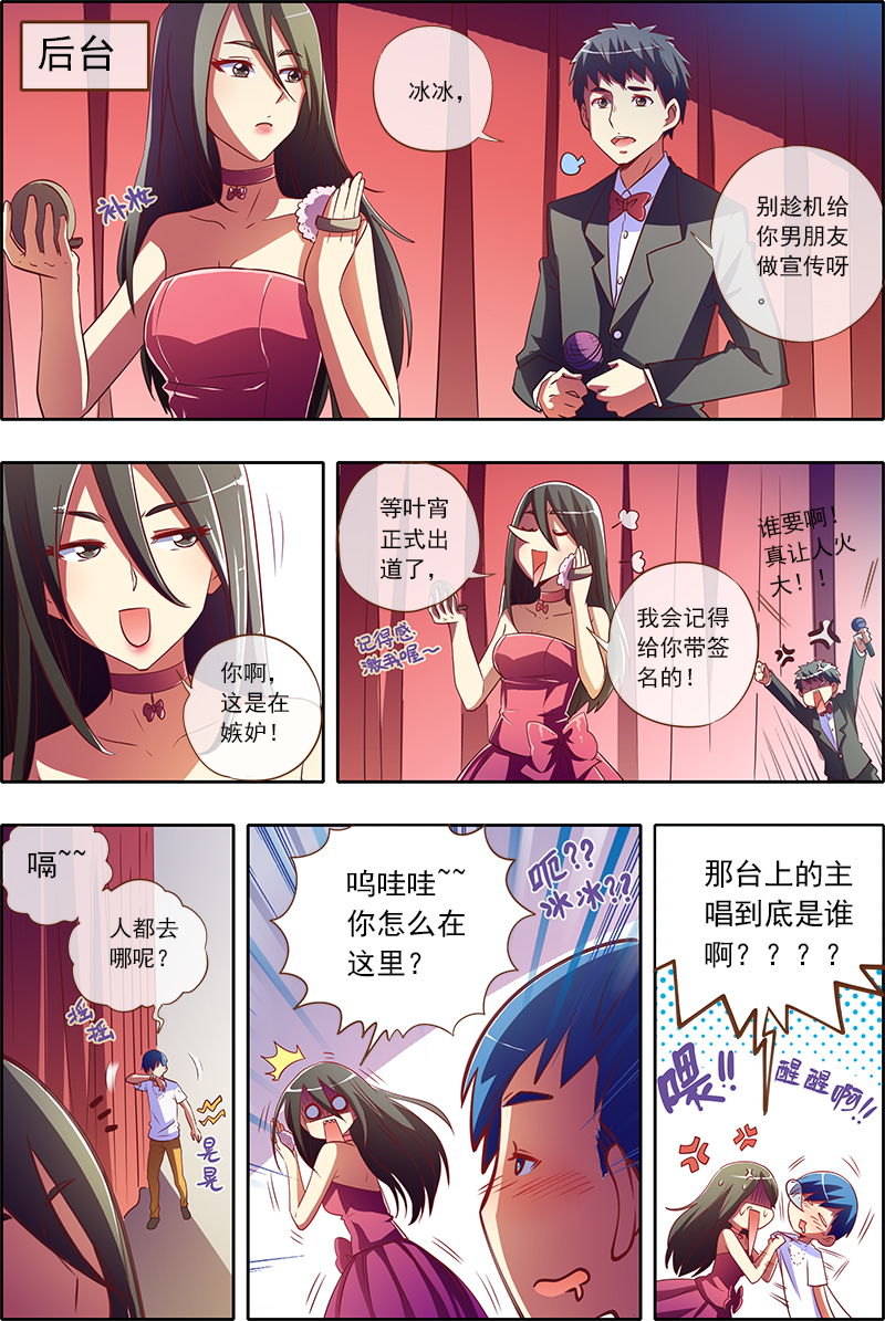 第二话 你好,我叫秦泽!(4) 第二话 你好,我叫秦泽!