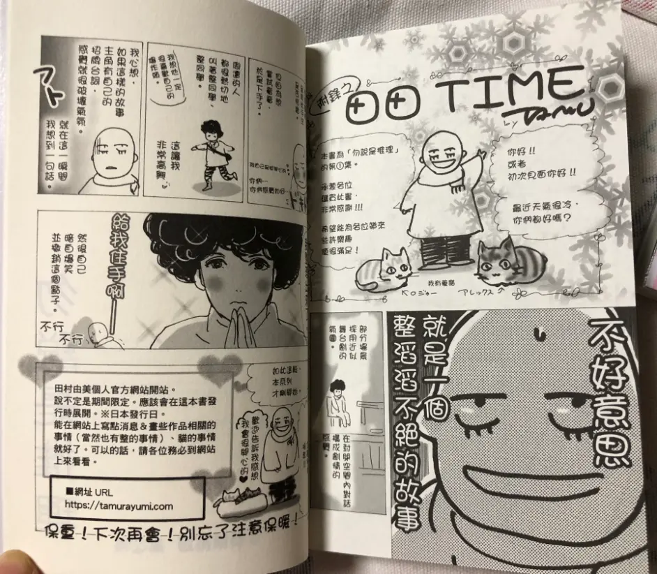 猫の纸片 668 田村由美 勿言推理 勿说是推理 哔哩哔哩