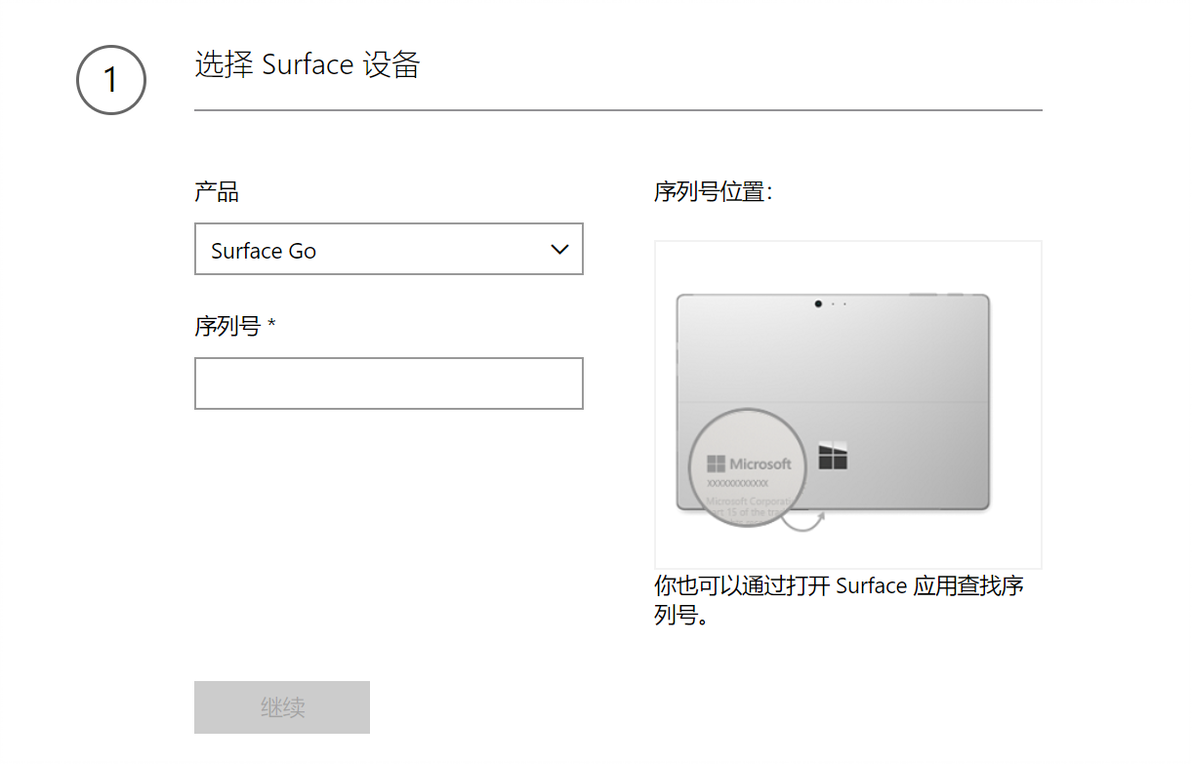  surface u 
