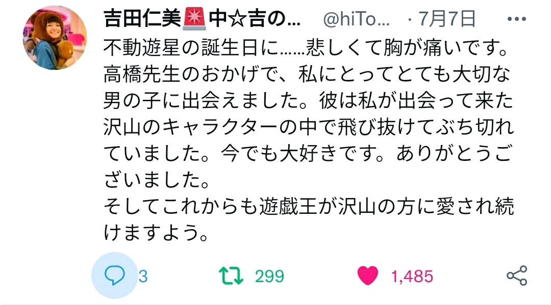 【整理】游戏王系列声优对高桥和希老师的缅怀