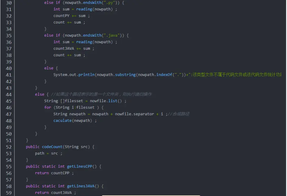 用java实现代码行数统计器 哔哩哔哩