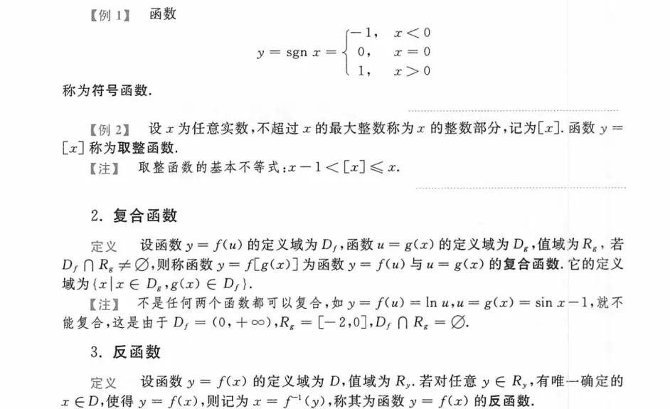 22考研数学李永乐复习全书pdf版 基础篇 数一二三通用 哔哩哔哩