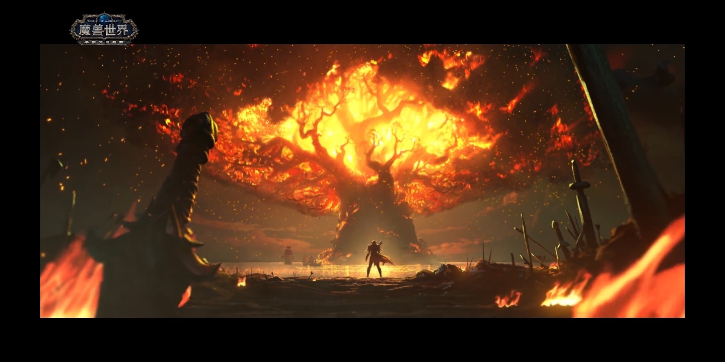 前几天荆棘战争第二阶段的结束,实锤了希尔瓦娜斯烧树的事实.