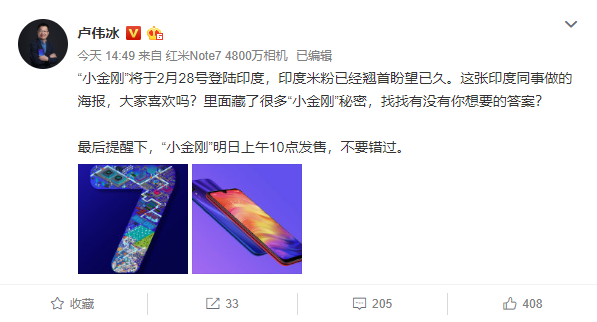红米 Redmi Note7 将于2月28号登陆印度