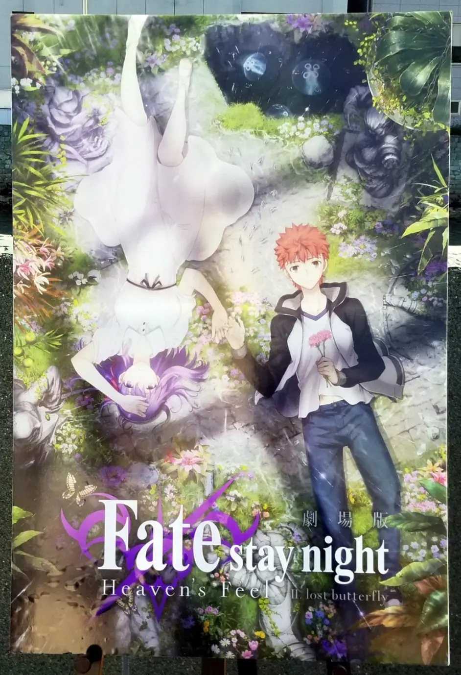 Fate Stay Night Hf 剧场版第二章宣传图信息量略大 哔哩哔哩