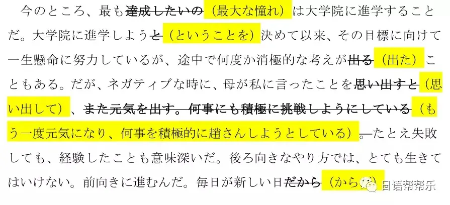 日语考研作文 作文 感銘をを受けた言葉 さえ在表达最低程度之外的其他用法 哔哩哔哩