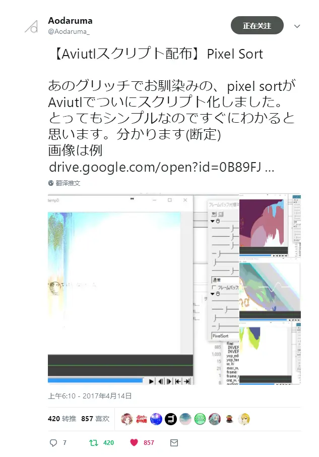Aviutl脚本 Pixel Sort 介绍 授权翻译配布 多图预警 哔哩哔哩