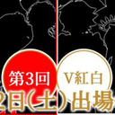 【DD日报】『12.9』赛博朋克2077分区出现，V红白歌会情报公开