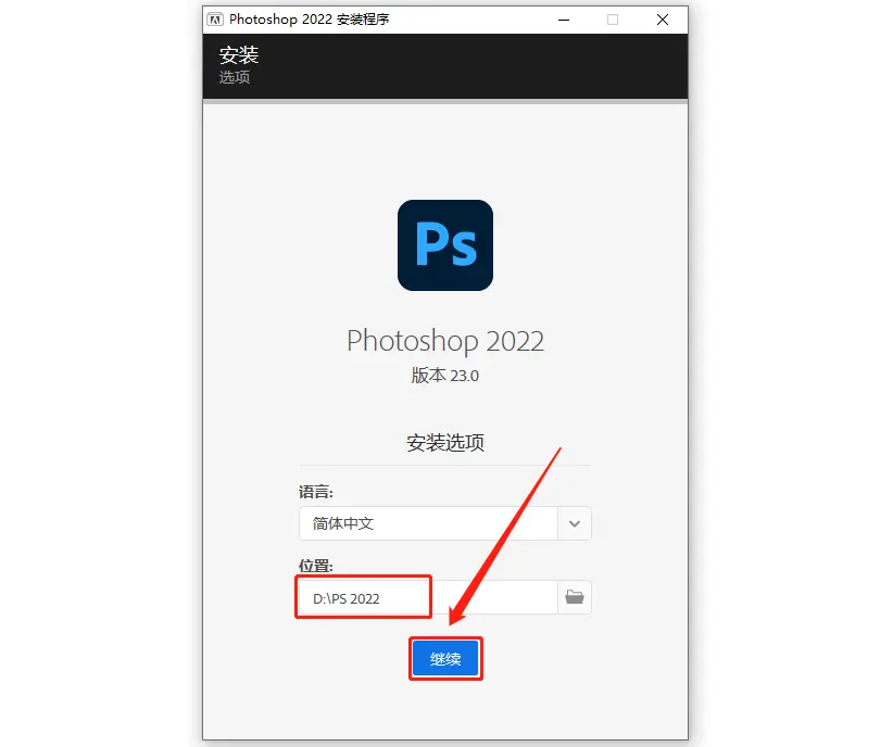 图片[10]-Adobe Photoshop（Ps）2022软件下载安装教程【带链接】-与鱼教程网