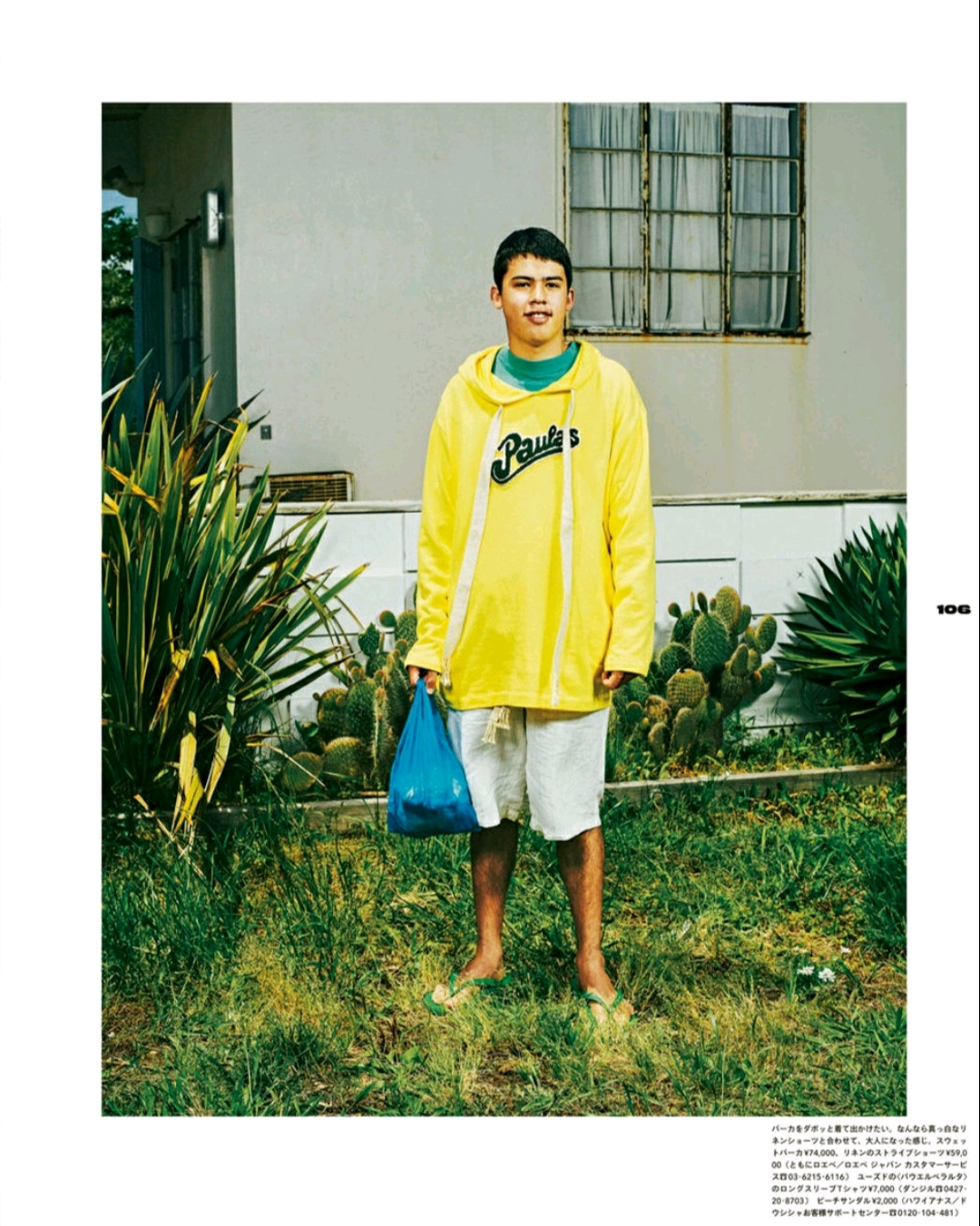 速看2019年8月号popeye穿搭