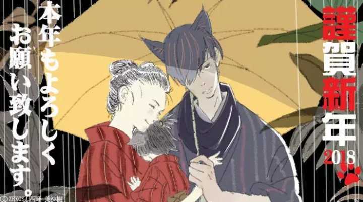 国内外的动画公司,纷纷用贺图迎接2018年