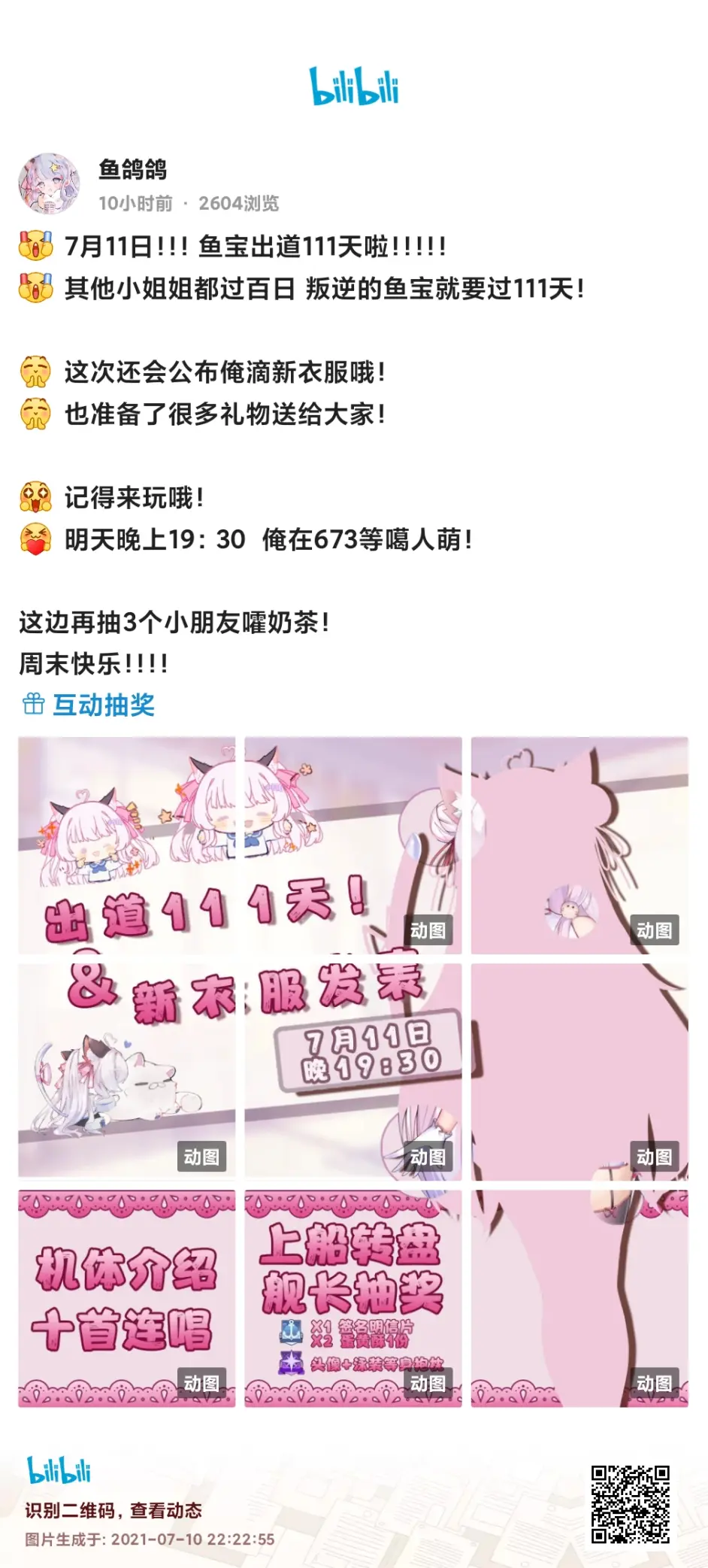 Dd日报 7 10 花园serena新衣装发布 有栖mana新衣发布 哔哩哔哩 Dd日报 7 10 花园serena新衣装发布 有栖mana新衣发布 哔哩哔哩