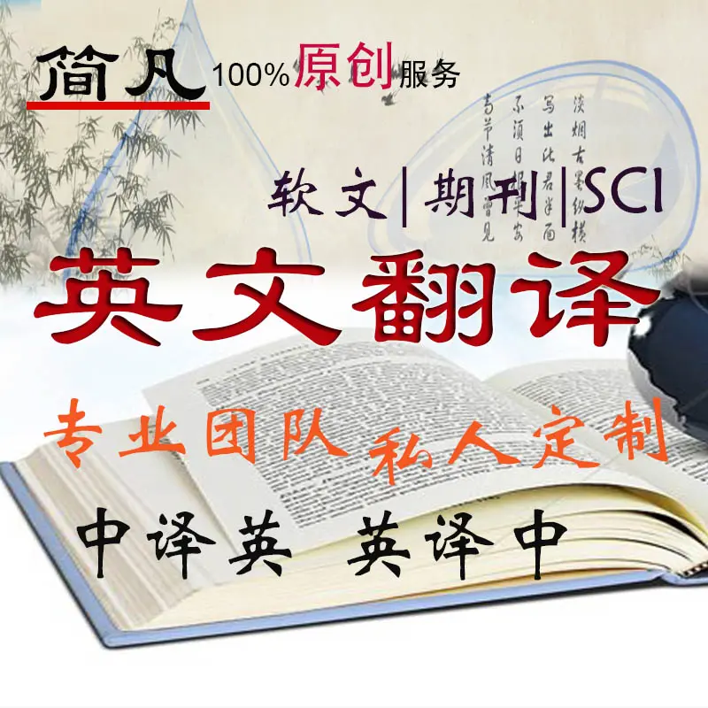 深圳市简凡教育咨询有限公司丨如何做好医学翻译 哔哩哔哩