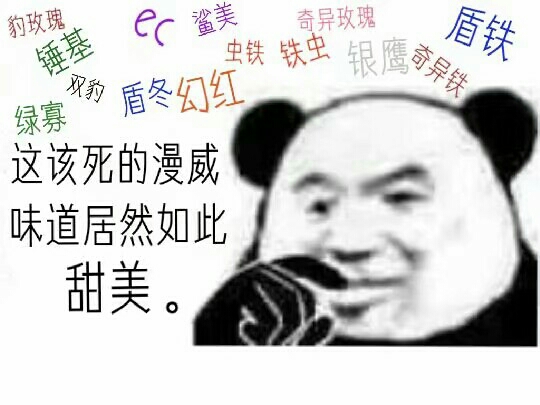 《复仇者们的半退休生活》（六）