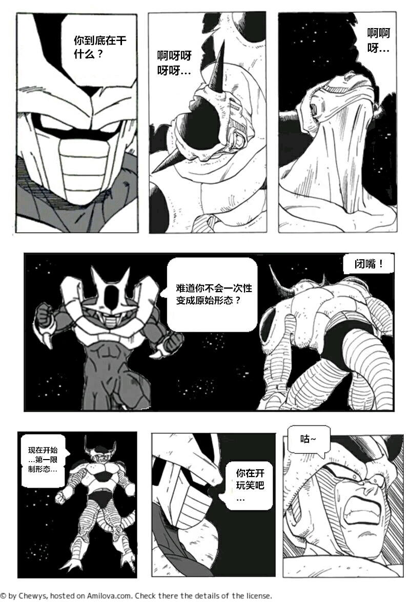 龙珠超次元乱战特别篇第九宇宙征服者 加吐槽