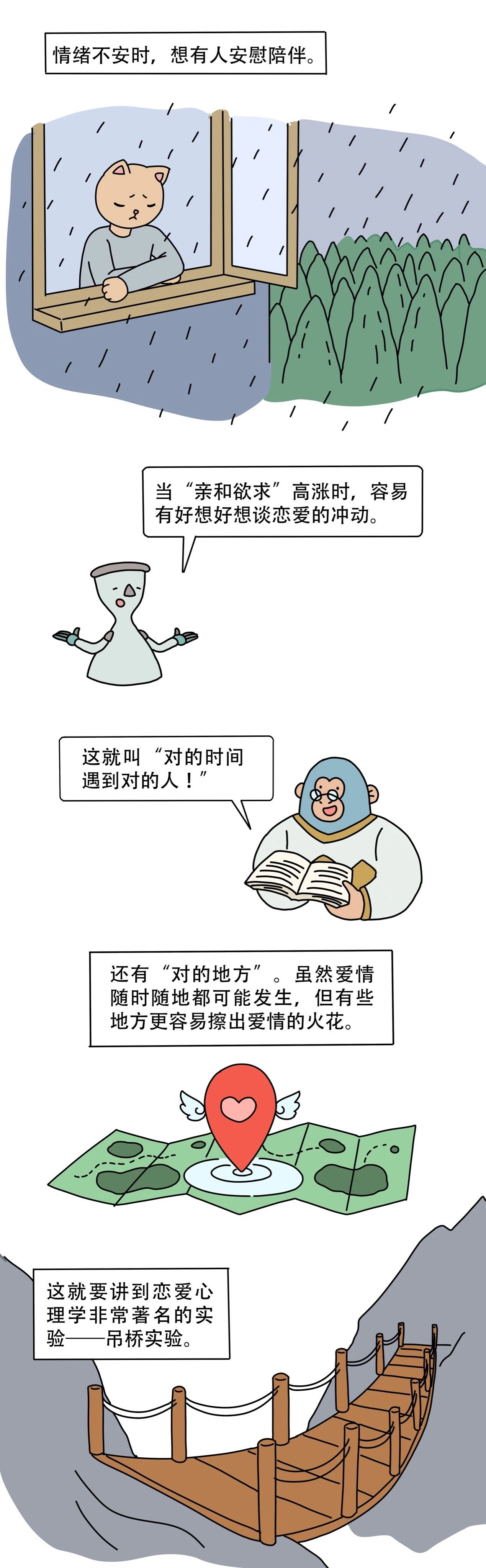 喜欢一个人需要理由吗7