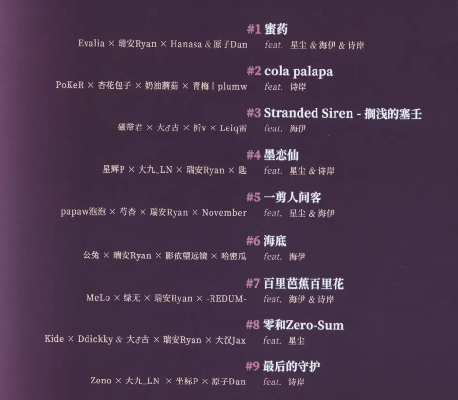 五维介质 星尘 海伊 诗岸 海纳百川storybook Lrc滚动歌词分享 哔哩哔哩