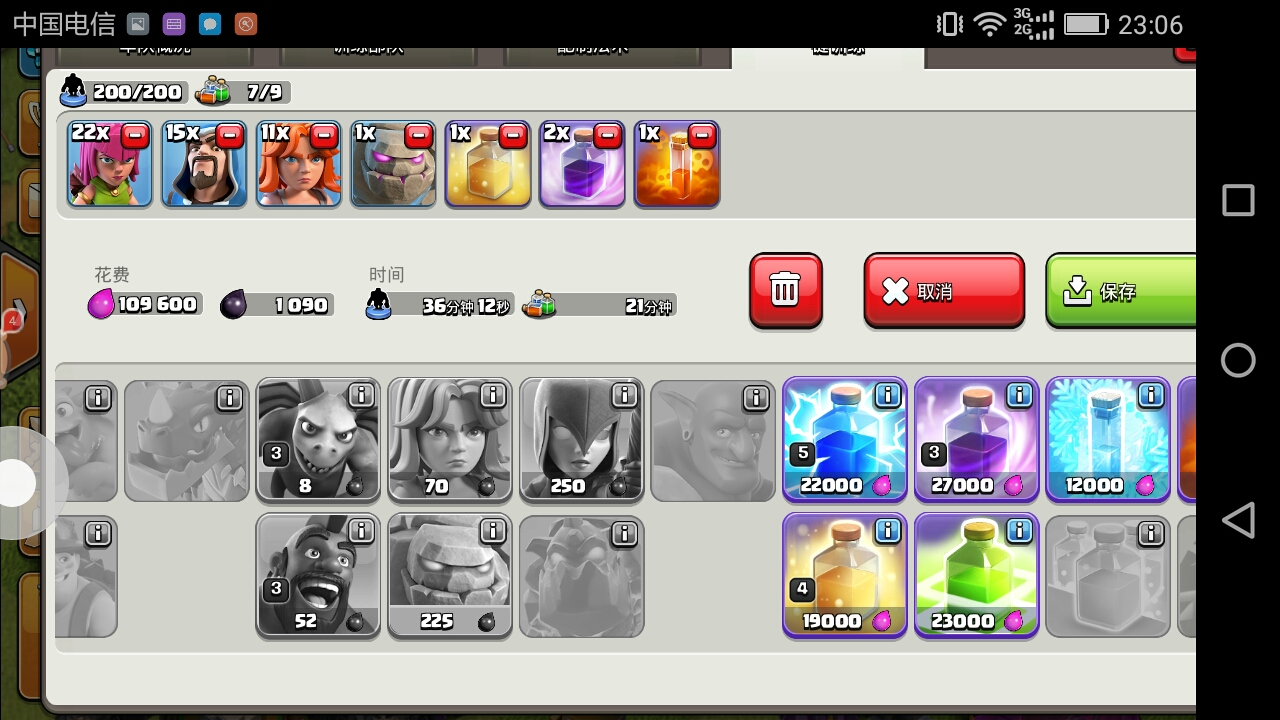 部落冲突的1个配兵~8本瓦基丽流