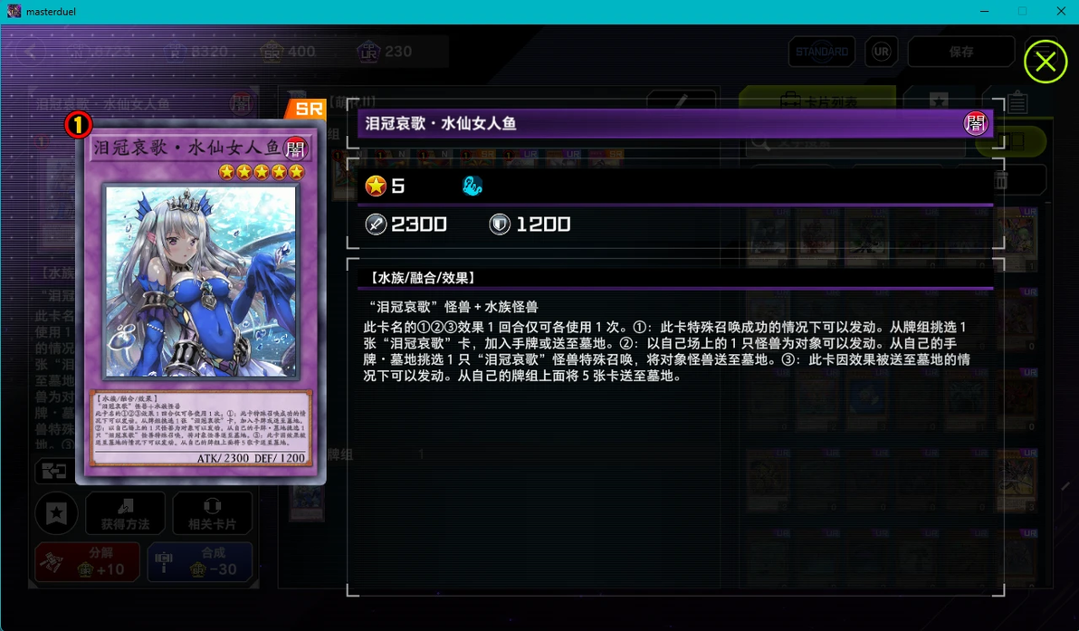【游戏王MD萌化MOD】【第124期】珠泪哀歌族·水仙女人鱼【本体10P】 - 哔哩哔哩