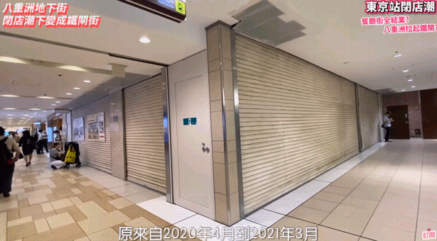 日本现大规模“倒闭潮”！门店紧锁，员工鞠躬告别，场面凄凉！网友：苦的 