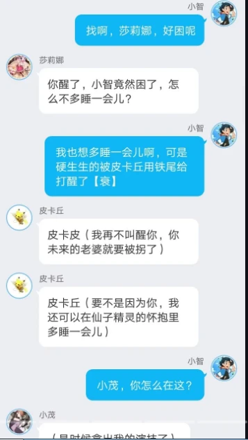 小智和莎莉娜校园的生活第18章:（男女朋友）