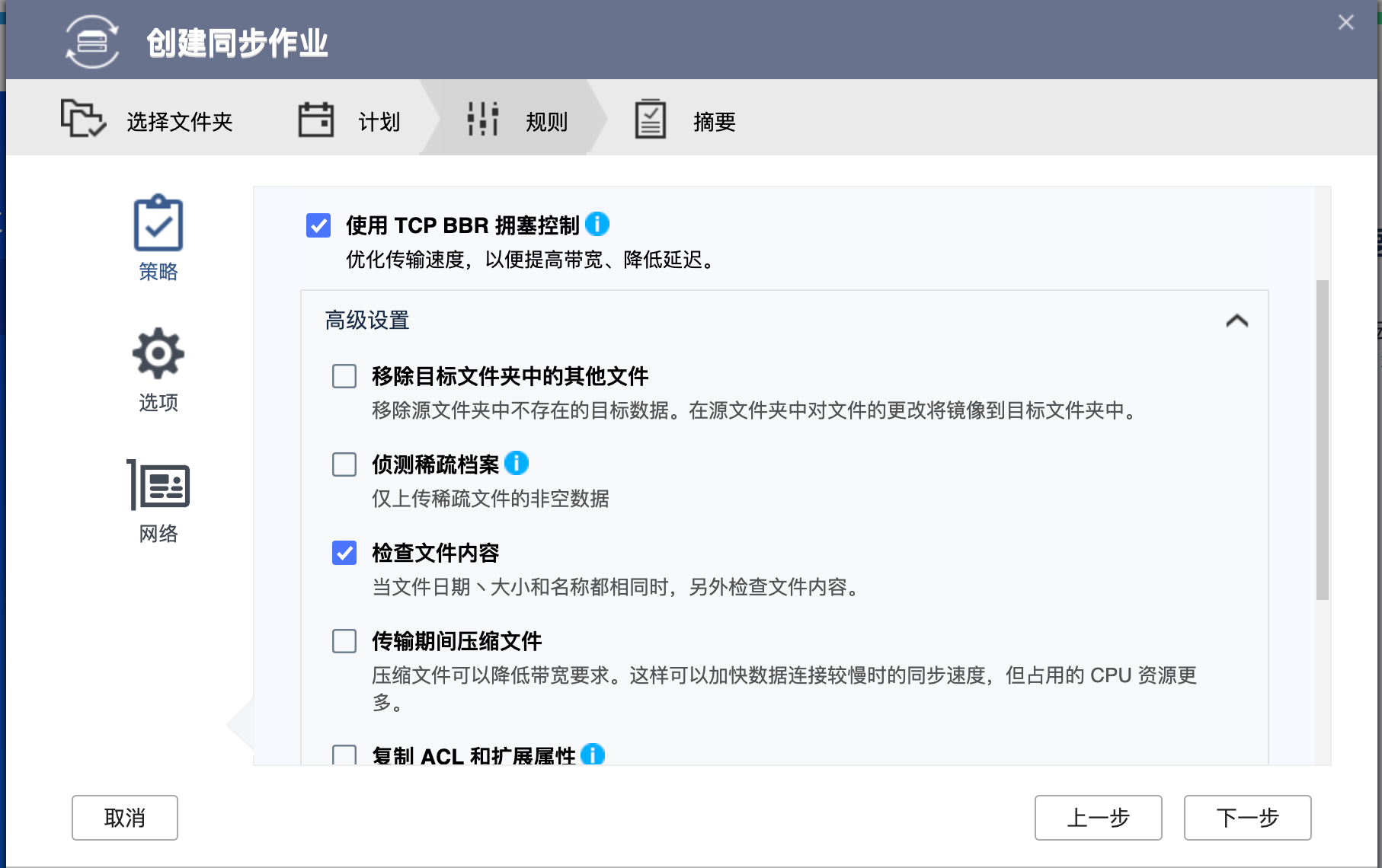 让不同品牌的 NAS 没有距离，群晖和威联通之间如何同步插图12