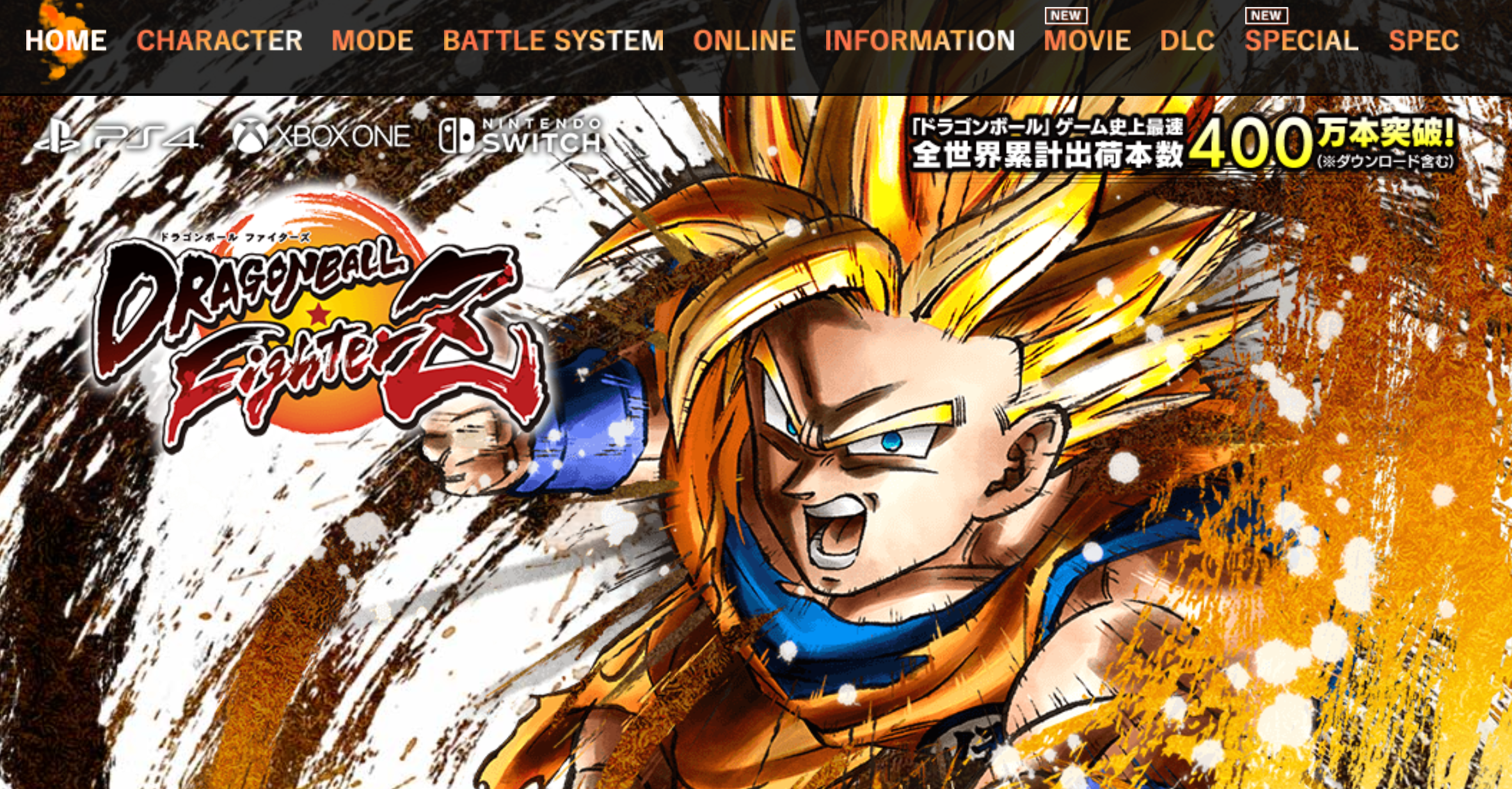 龙珠斗士z第三季官方全变动详细翻译(前半系统 初始人物)