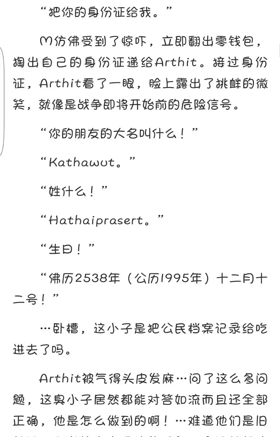 不完整一年生小说 哔哩哔哩