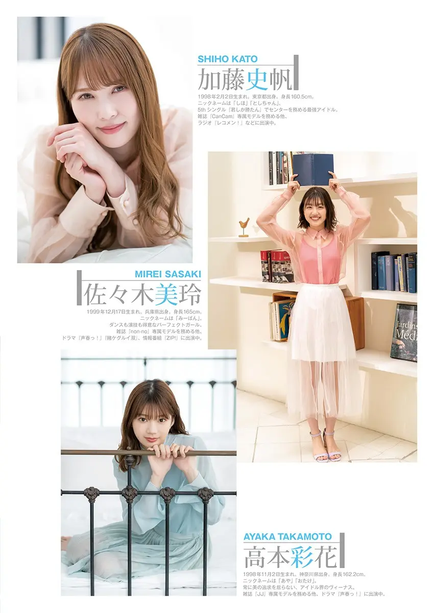 Yj 21 No 26 日向坂46 加藤史帆 佐々木美玲 高本彩花 濱岸ひより 上村ひなの 哔哩哔哩