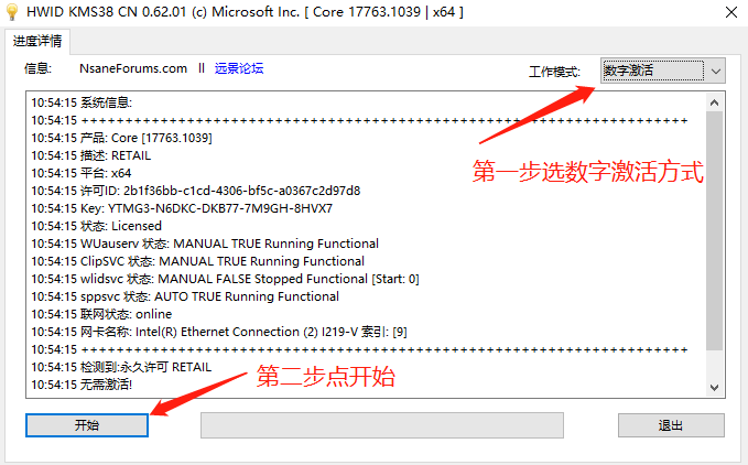 Win10 HWIDGen V62 01 