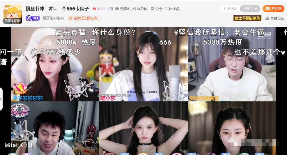 “直接嫁了吧”！某87级女主播获神豪“帝王套”表白结婚！连点60万礼物引全平台围观！ 哔哩哔哩