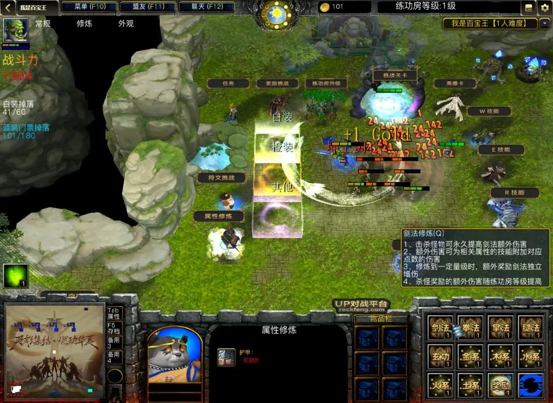 与众不同的orpg地图，多点变化才是orpg真正的出路
