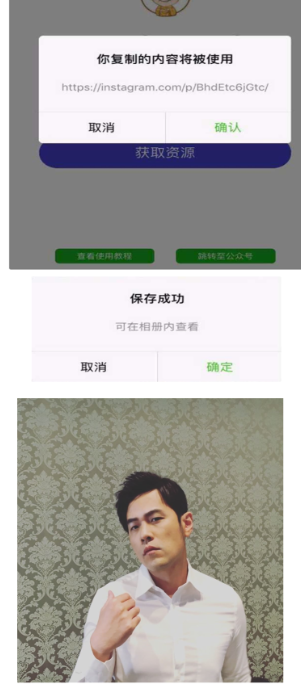 手机\/电脑保存ins上的图片和视频的方法~