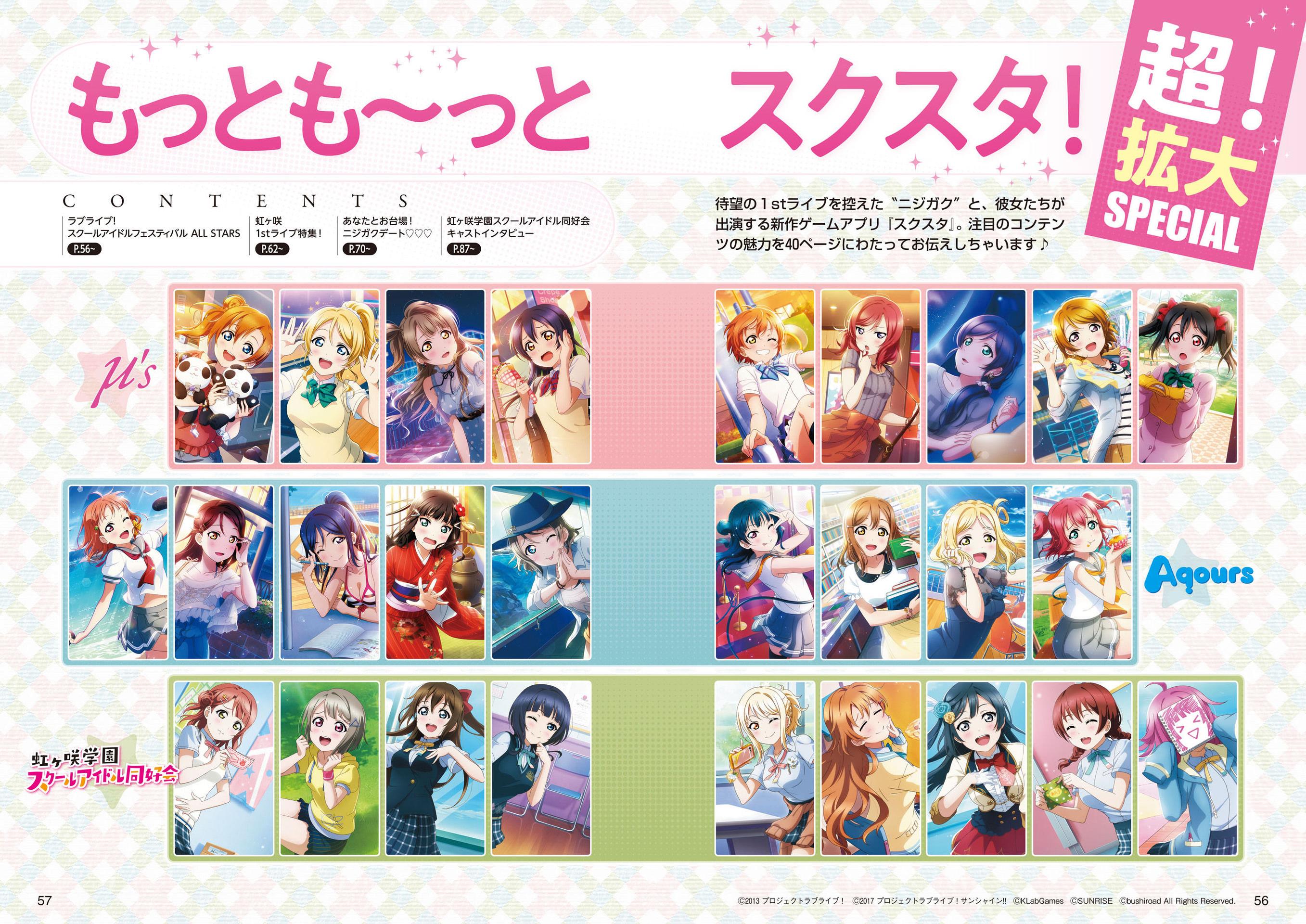 LoveLive!Days Love Live! General Magazine Vol.03