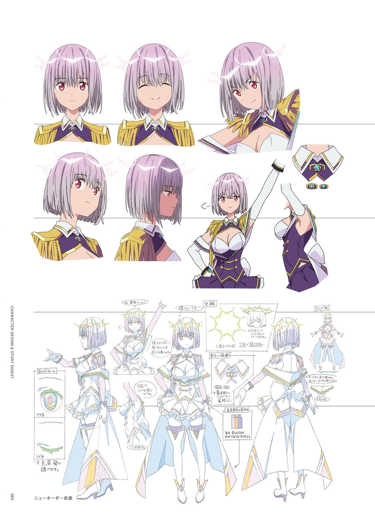 《古立特宇宙SSSS.GRIDMAN UNIVERSE》女主角官方档案设定集 - 哔哩哔哩