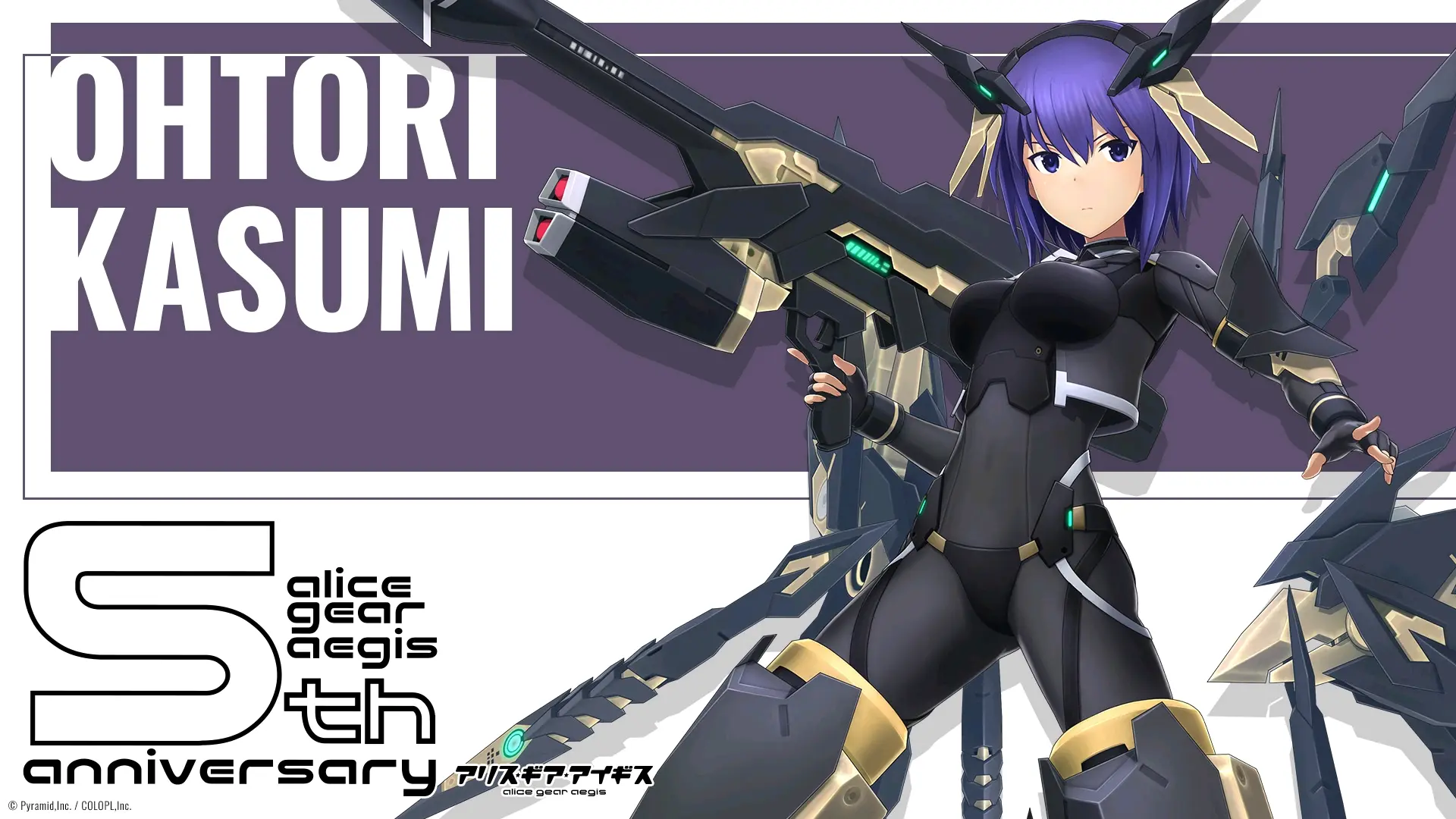 5周年纪念aga 机甲爱丽丝图片福利 - 哔哩哔哩