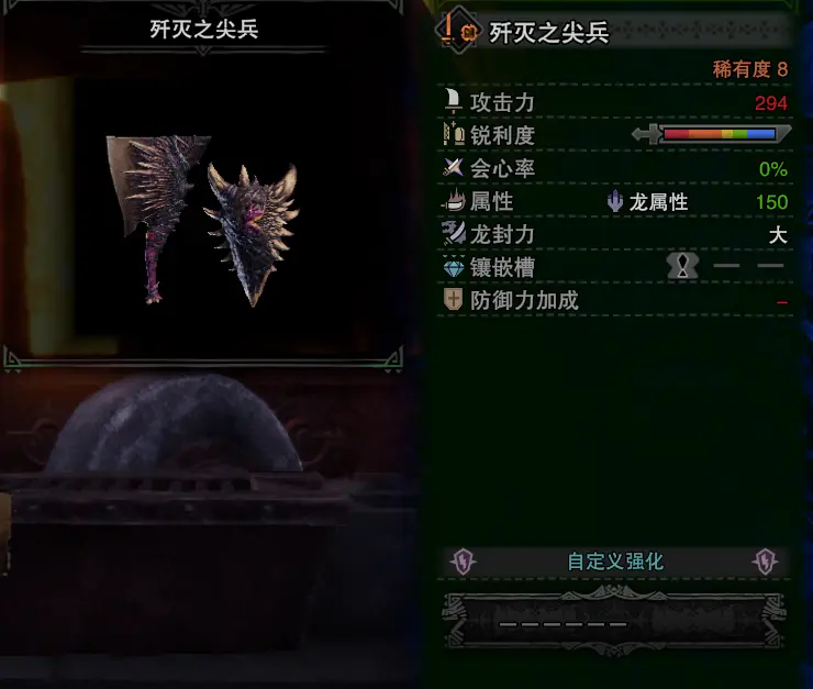 Mhw I 片手剑 最终配装 开荒配装 怪物针对配装 哔哩哔哩