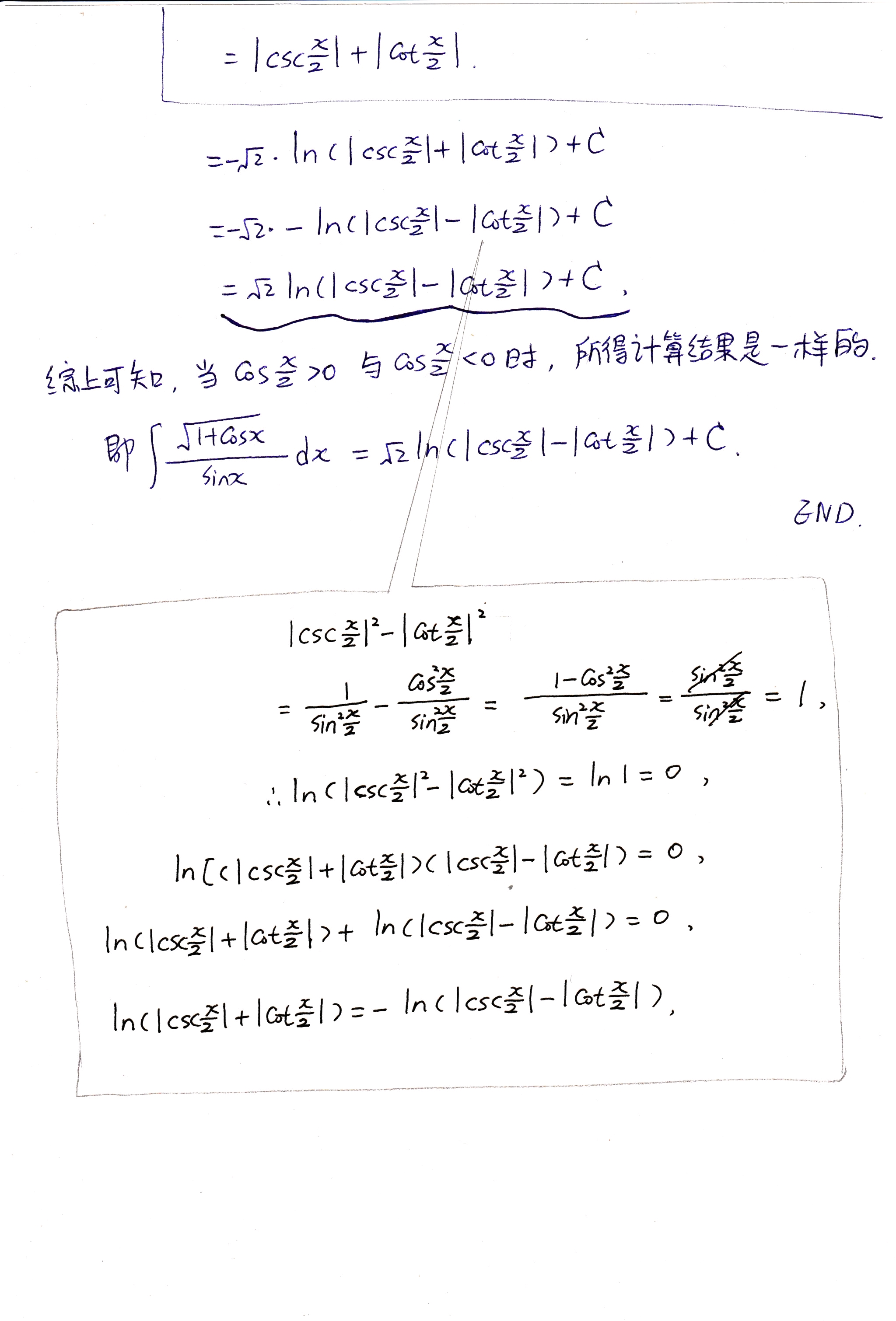 ln cscx Cotx ln cscx Cotx ln-cscx-cotx-ln-cscx-cotx
