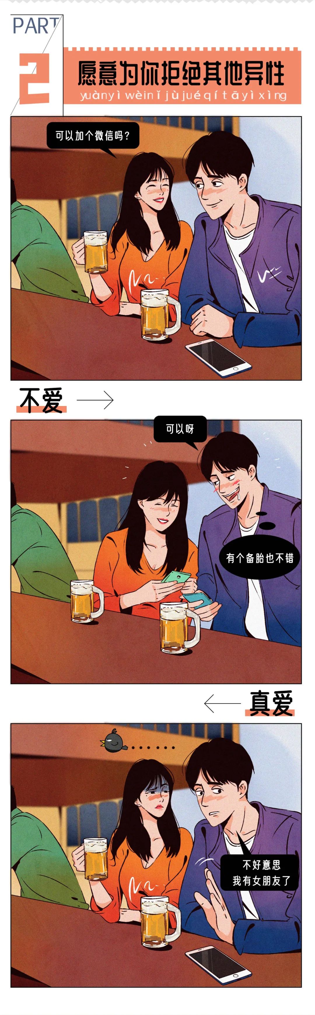 除了发生关系男人做到这三件事才是真的爱你2