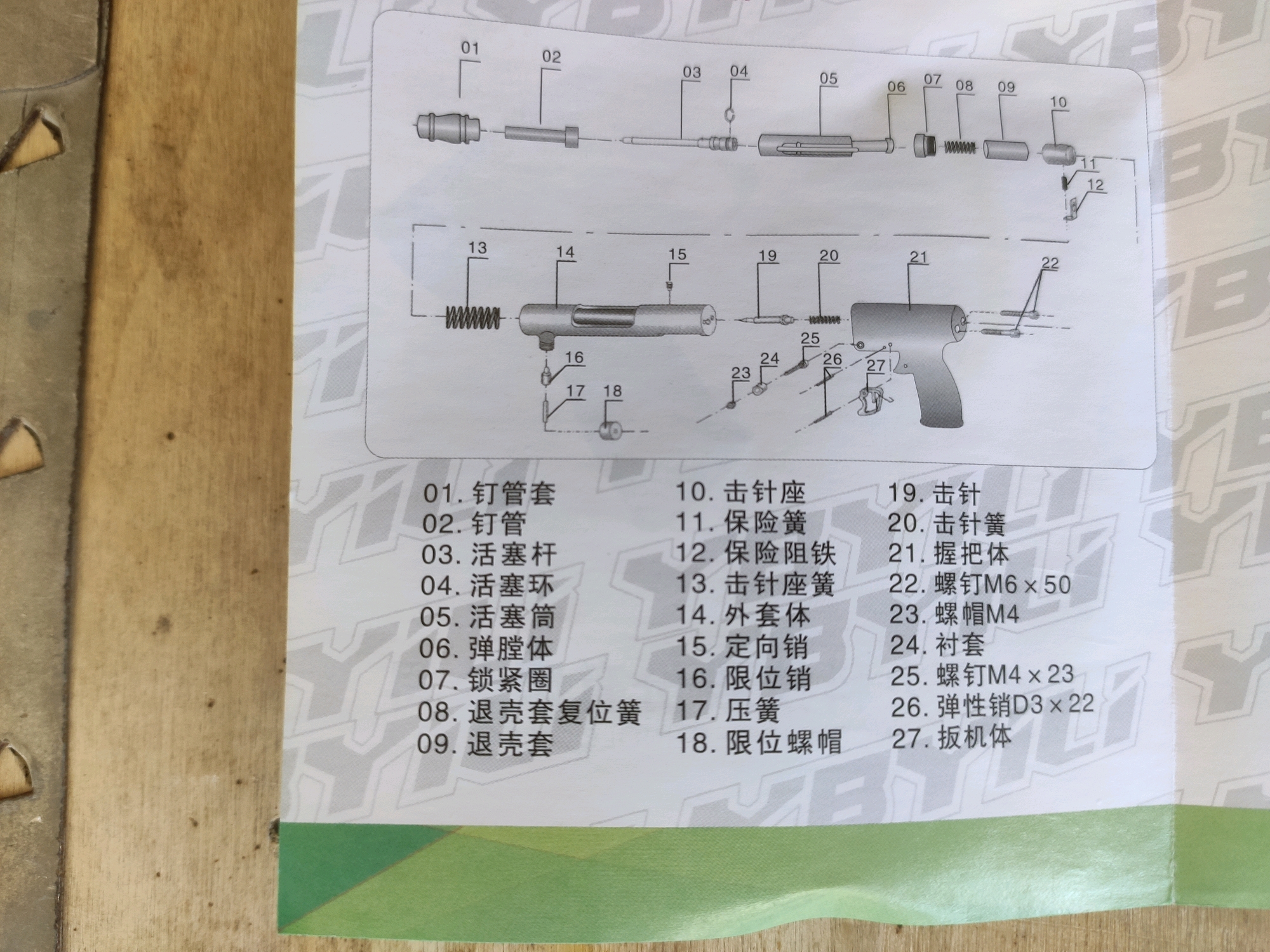 射钉安装施工中，轻型射钉枪的紧固威力可调化的措施 哔哩哔哩 8221