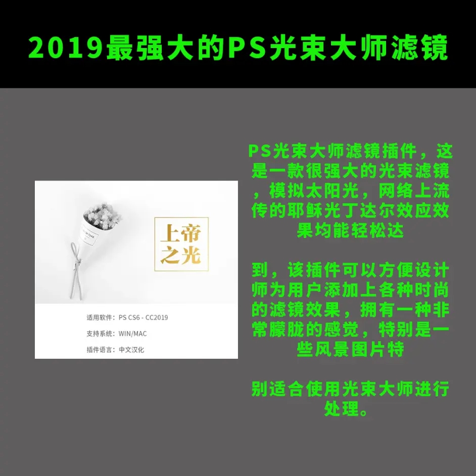 19最强大的ps光束大师滤镜 第0217期 哔哩哔哩