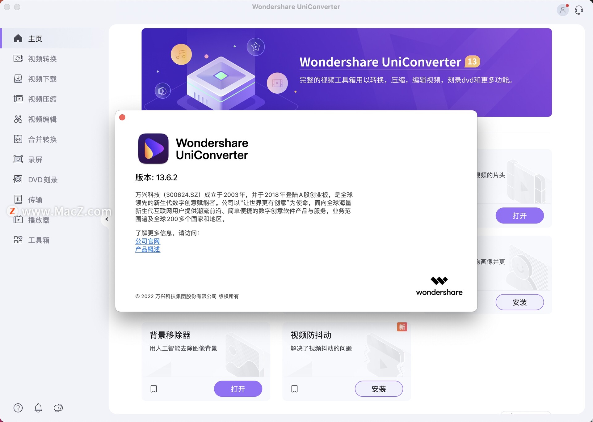 wondershare uniconverter mac wondershare uniconverter mac