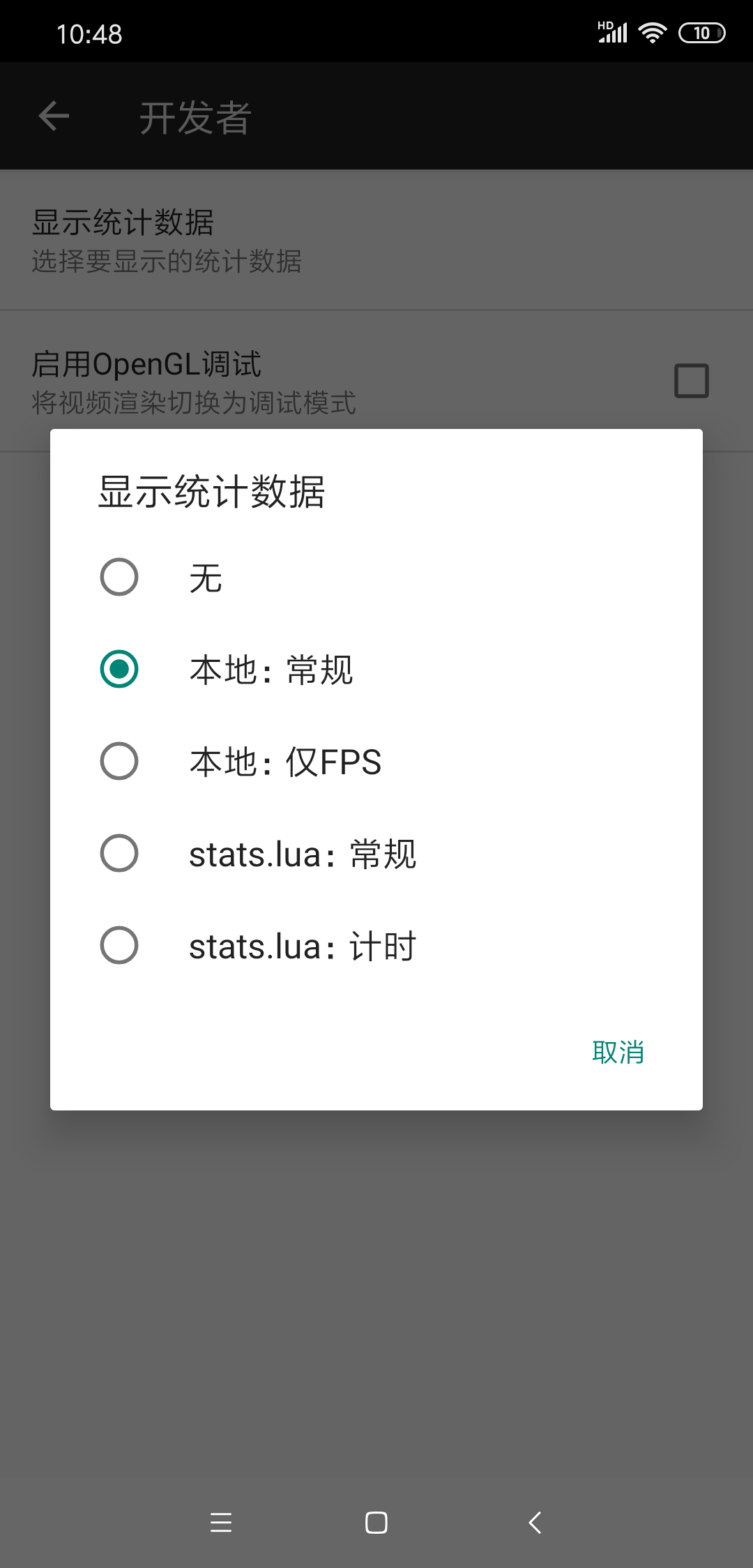 mpvandroid，高画质安卓播放器_V.3 哔哩哔哩