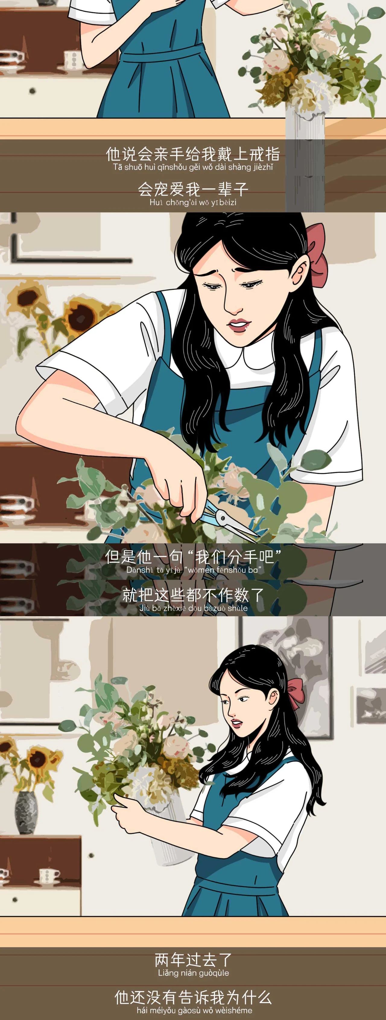 毁掉一个女生分个手就够了3