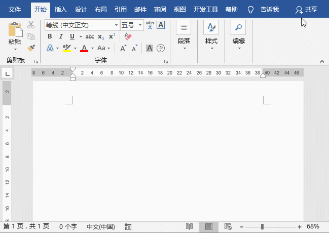 Word排版技巧 如何调整文本和页面的纵横显示 哔哩哔哩