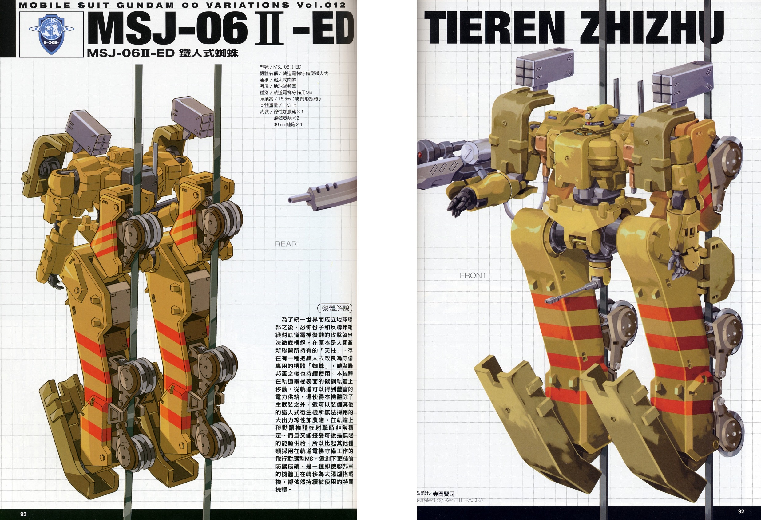 《机动战士高达00v》volume 12