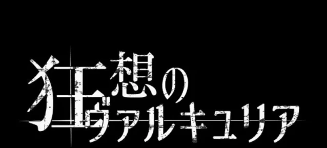 【PC/RPG/汉化】狂想的瓦尔基莉亚 V1.0.2 汉化版【160M】-马克游戏